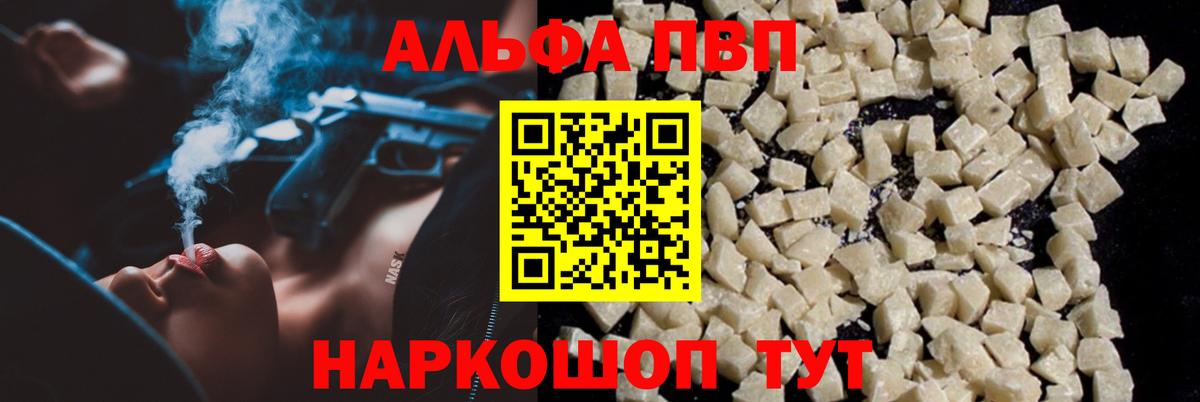 Alpha PVP СК КРИС Серпухов