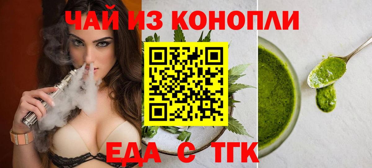 Cannafood конопля  Вход с VPN  Серпухов 
