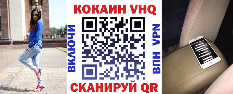 Cocaine VHQ Серпухов