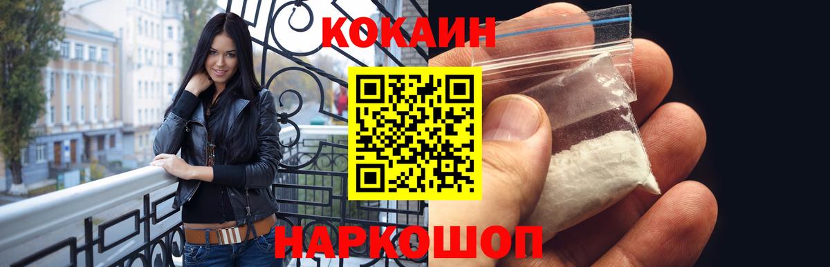 COCAIN 99%  Вход с VPN  Серпухов 