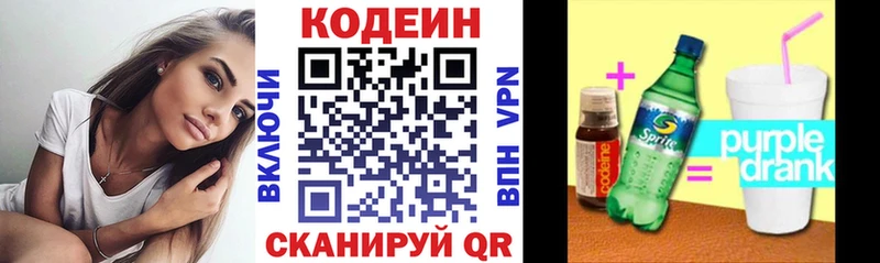 ОМГ ОМГ   где купить   Серпухов  нарко площадка наркотические препараты  Кодеиновый сироп Lean Purple Drank 