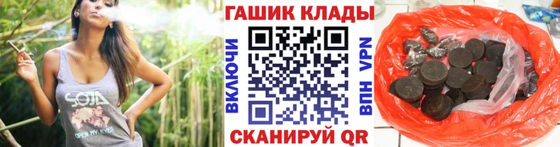 купить   Серпухов  ОМГ ОМГ маркетплейс  Гашиш Cannabis 