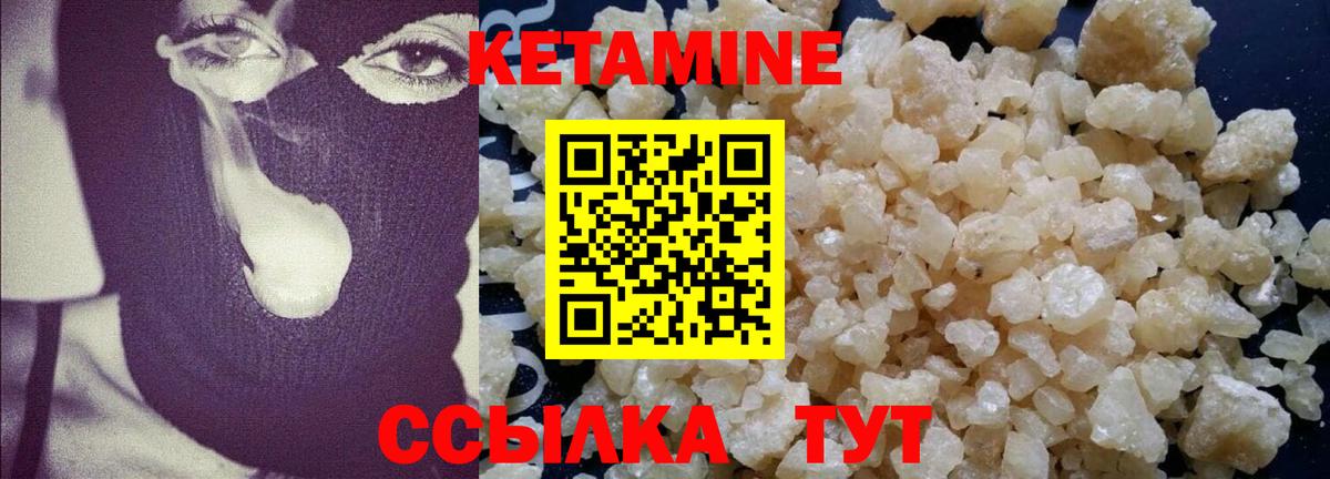 КЕТАМИН ketamine Серпухов