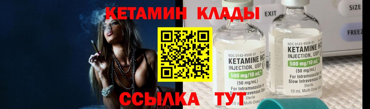Кетамин VHQ  КЕТАМИН VHQ  Вход с VPN  Серпухов 