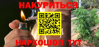 гашишное масло Ливны