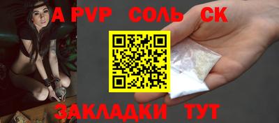 соль курить ск Лесосибирск