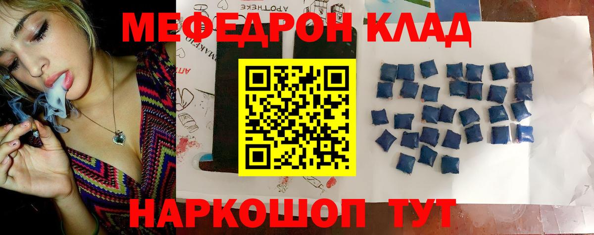 Меф мяу мяу Серпухов