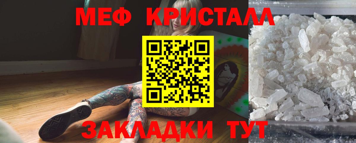 МЕФ VHQ  МЕФ кристаллы  МЯУ-МЯУ  МЕФ  Вход с VPN  Серпухов 