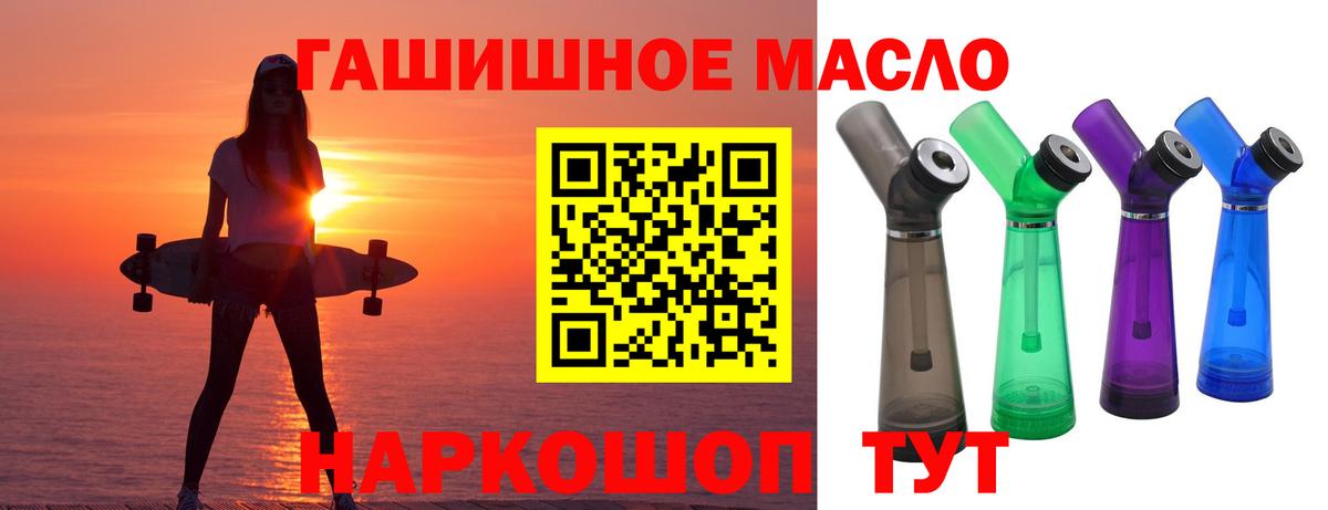 Серпухов  Дистиллят ТГК THC oil  Вход с VPN 